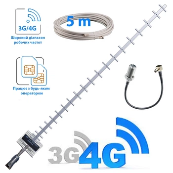 Комплект 3G/4G интернет антенна стрела + кабель 5м + переходник TS9/F
