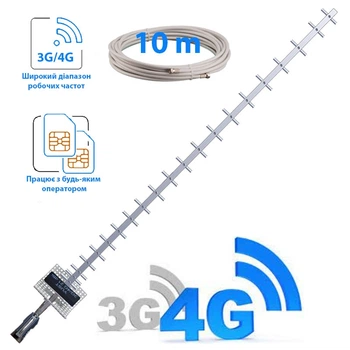 Комплект 3G/4G интернет антенна стрела + кабель 10м