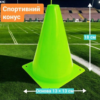 Конус-фішка спортивна BAX 18 см Green 160111