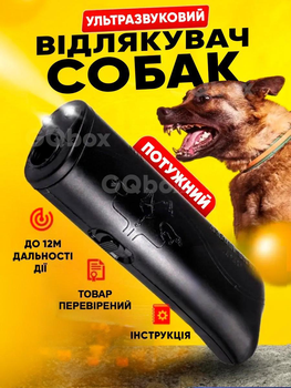 Відлякувач собак AD-100 професійний потужний ультразвуковий з ліхтариком та функцією навчання собак, захист від собак, чорний+сірий