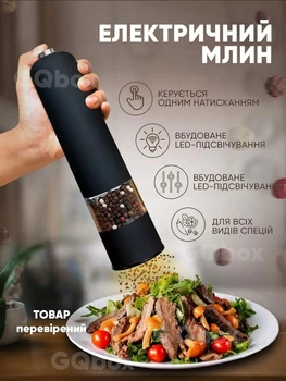 Мельница для специй, соли и перца Grant Salt and Pepper MIlls, электрическая, автоматическая, измельчитель с подсветкой 50 мл