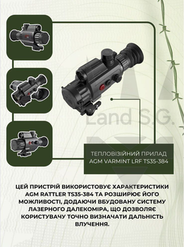 Тепловизионный Прибор AGM Varmint LRF TS35-384