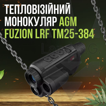 Тепловізійний монокуляр AGM Fuzion LRF TM25-384