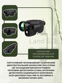 Тепловизионный Монокуляр AGM Fuzion LRF TM50-640