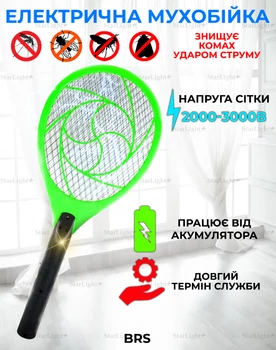 Електромухобойка ракетка пастка для комарів та мух акумуляторна BRS Green MIX