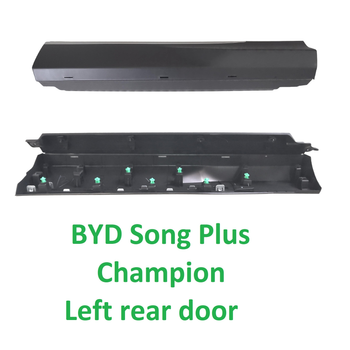 Накладка нижня лівої задньої двері BYD Song Plus Champion ( SA3HK-5402850 )