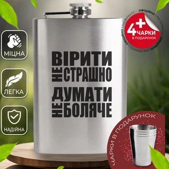 Подарочный набор фляга для алкоголя с рюмками 4 шт VexShop 9oz набор для мужчин Фляга с рюмками 270 мл (12776058)