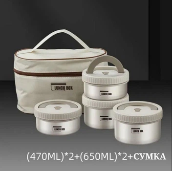 Набор пищевых контейнеров Lunch-box Multi Set 4, ланч-боксы с сумкой Chagoo (87089044)