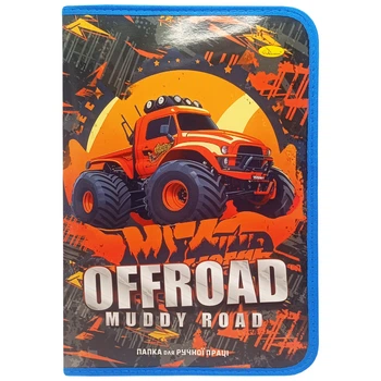 Папка для ручного труда на молнии А4 "Offroad muddy road" Апельсин АП-1002-8