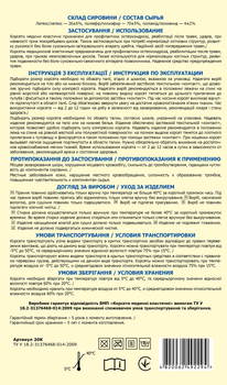 Корсет попереково-крижовий фіксуючий зі знімними ребрами жорсткості для спини еластичний ортопедичний ВІТАЛІ размер №4 (2991)