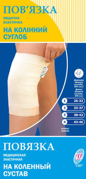Еластична пов'язка бандаж на колінний суглоб, спортивний фіксатор коліна колінного суглоба, наколінник, бандаж на коліно ВІТАЛІ розмір №3 (2053)