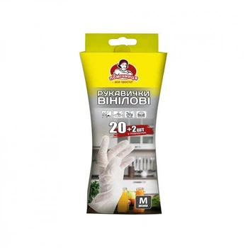 Перчатки хозяйственные Помічниця Виниловые 22 шт. (4820212006517)