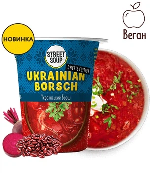 Борщ Украинский 50 г Street Soup