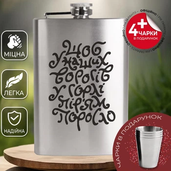 Подарочный набор фляга для алкоголя с рюмками 4 шт VexShop 9oz набор для мужчин Фляга с рюмками 270 мл (12776216)
