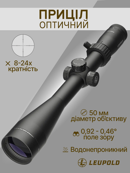 Оптичний приціл Leupold Mark 3HD 8-24x50 (30mm) SFP P5 Side Focus TMR 180674