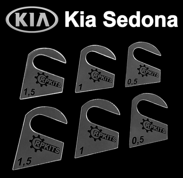 Пластины от провисания дверей Kia Sedona (1 дверь)