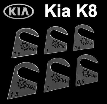 Пластины от провисания дверей Kia K8 (1 дверь)