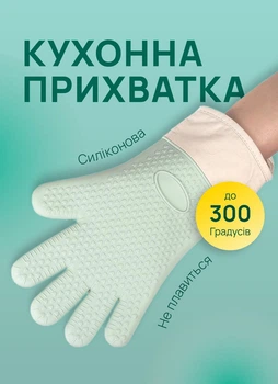 Прихватка кухонна для гарячого VersaHome силіконова рукавичка для кухні термостійка жаростійка бірюзова (А100)