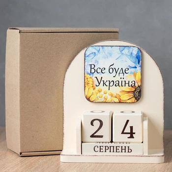 Вічний календар "Все буде Україна"