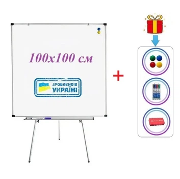 Флипчарт магнитно-маркерный 100х100 см FlipBoard. Подарунок: аксесуари