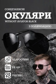 Сонцезахисні Окуляри Without Aviator Black