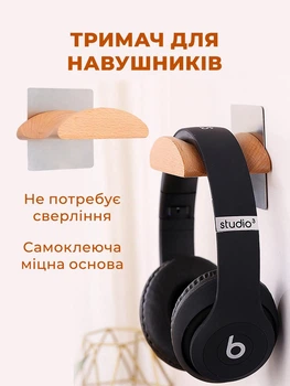 Деревянная настольная подставка для наушников на стену держатель органайзер Бук (CSH-003)