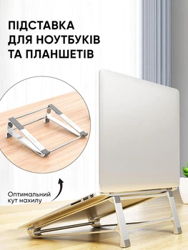 Алюминиевая подставка под ноутбук стационарная для комфортной работы регулируемый держатель для macbook сложный органайзер для планшета серебристый (CSL-003)