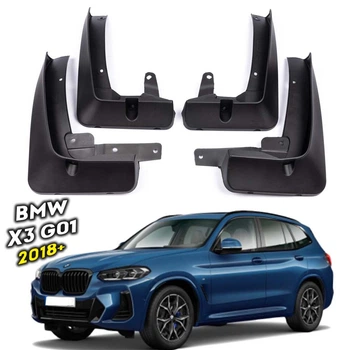 Брызговики Surtep для BMW X3 G01 2018+