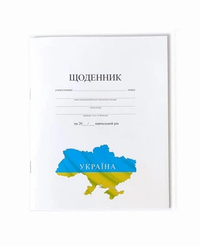 Дневник школьный 40л мягкая обложка блок 60г/м Щ-4, карта Украина, белый