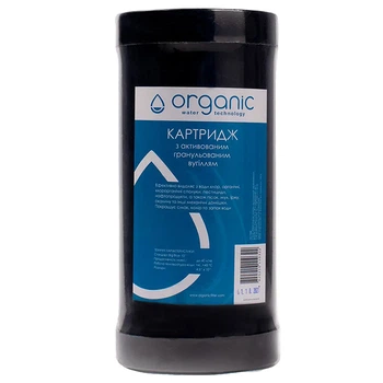 Картридж вугільний Organic DC10BB для видалення хлору (Big Blue 10)