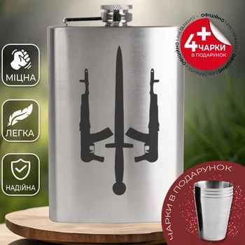 Подарочный набор фляга для алкоголя с рюмками 4 шт VexShop 9oz набор для мужчин Фляга с рюмками 270 мл (12776269)
