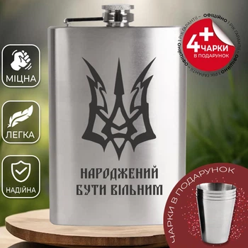 Подарочный набор фляга для алкоголя с рюмками 4 шт VexShop 9oz набор для мужчин Фляга с рюмками 270 мл (12776233)