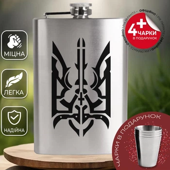 Подарочный набор фляга для алкоголя с рюмками 4 шт VexShop 9oz набор для мужчин Фляга с рюмками 270 мл (12776277)