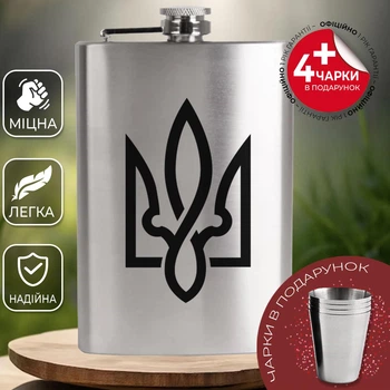 Подарочный набор фляга для алкоголя с рюмками 4 шт VexShop 9oz набор для мужчин Фляга с рюмками 270 мл (12776289)