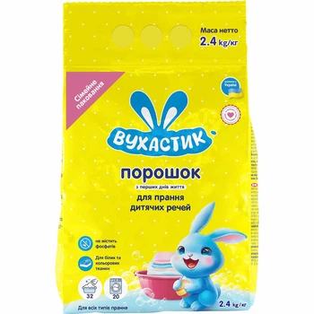 Пральний порошок Вухастик для дитячих речей 2,4 кг (120883)