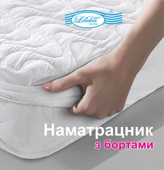 Наматрасник с бортами Leleka-Textile Хмаринка 140х200+23см
