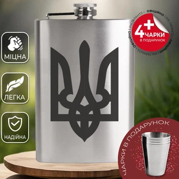 Подарочный набор фляга для алкоголя с рюмками 4 шт VexShop 9oz набор для мужчин Фляга с рюмками 270 мл (12776385)