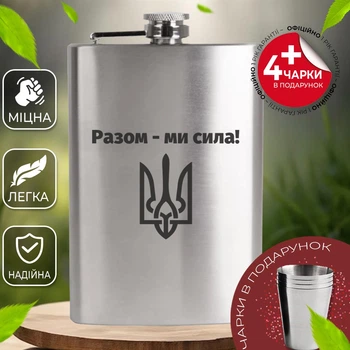 Подарочный набор фляга для алкоголя с рюмками 4 шт VexShop 9oz набор для мужчин Фляга с рюмками 270 мл (12776804)