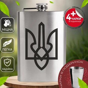 Подарочный набор фляга для алкоголя с рюмками 4 шт VexShop 9oz набор для мужчин Фляга с рюмками 270 мл (12776577)