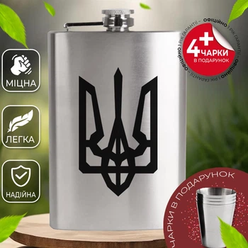 Подарочный набор фляга для алкоголя с рюмками 4 шт VexShop 9oz набор для мужчин Фляга с рюмками 270 мл (12776618)