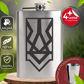 Подарочный набор фляга для алкоголя с рюмками 4 шт VexShop 9oz набор для мужчин Фляга с рюмками 270 мл (12776489)