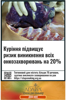 Кальянний тютюн Adalya Кавун, диня 60 г (8681511386436)