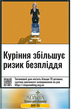 Кальянний тютюн Adalya Диня з льодом 60 г (8681511387594)