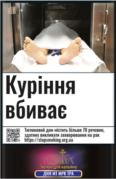 Кальянний тютюн Adalya Диня, м'ята, маракуйя, троянда 60 г (8681511386771)