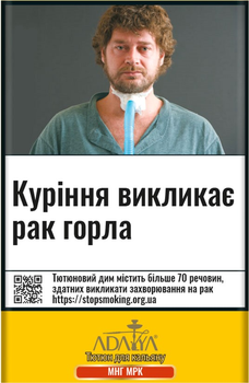 Кальянний тютюн Adalya Манго, маракуйя 60 г (8681511386795)