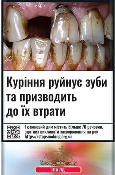 Кальянний тютюн Adalya Пітахайа з льодом 60 г (8681511387945)