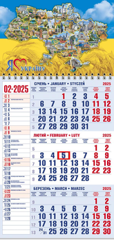 Календар 2025 офісний 1. Я люблю Україну (колоски)