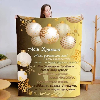 Плед 3D зі своїми побажаннями для дружини Казкова ніч 3185_A 15390 160х200 см 4669809