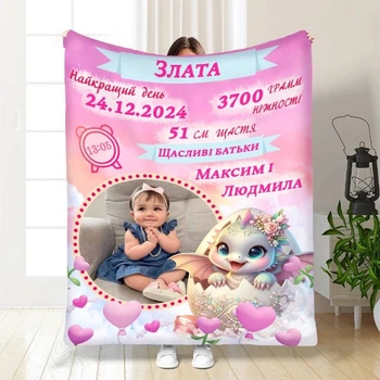 Плед 3D с метрикой Дракончик №3 1 фото 3846_C 16618 80х100 см 4792698
