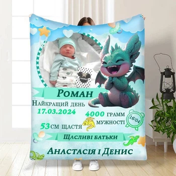 Плед 3D с метрикой Дракончик 1 фото 3844_C 16612 80х100 см 4792692
